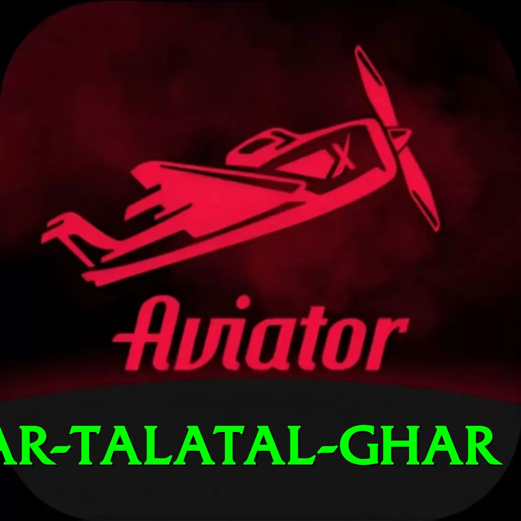 sivsagar talatal ghar Elite v5.3.2 - 2